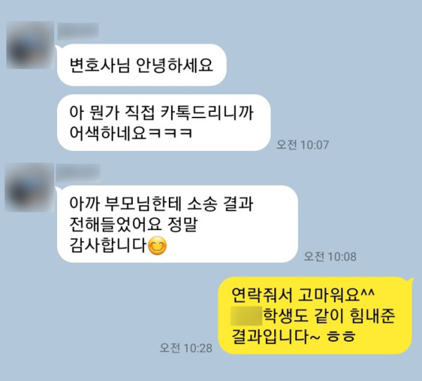 성희롱 청소년성희롱 미성년자성범죄 합의대리 손해배상