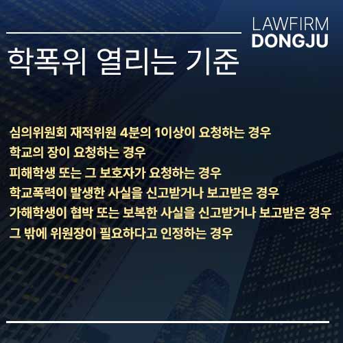 학폭생기부 기재 이미지