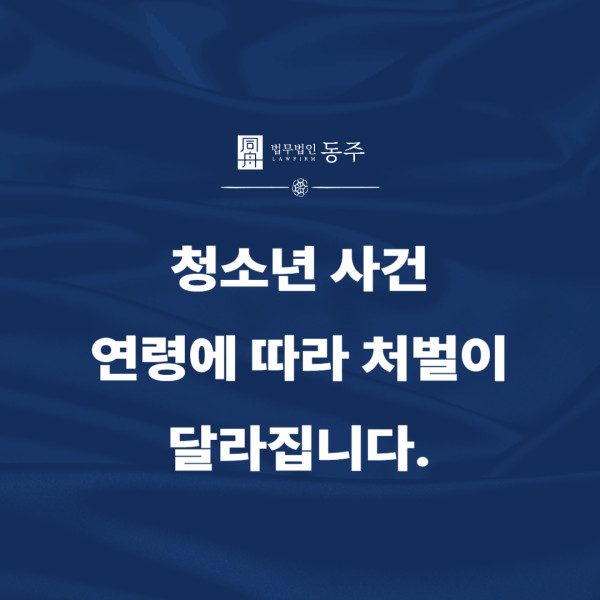 청소년연령에따라