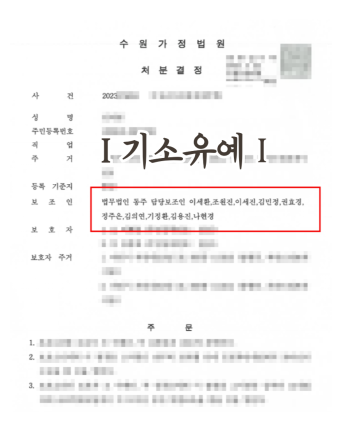 청소년성범죄