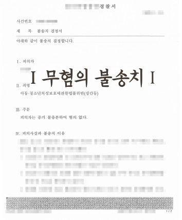 청소년합의성관계