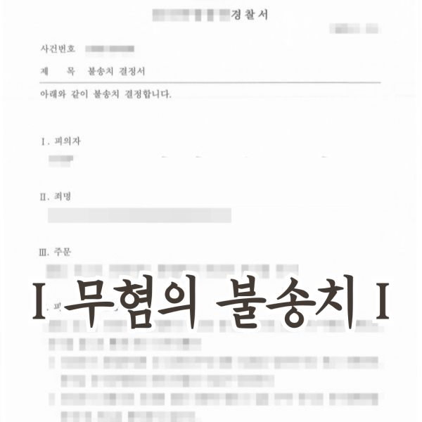 미성년자 성관계