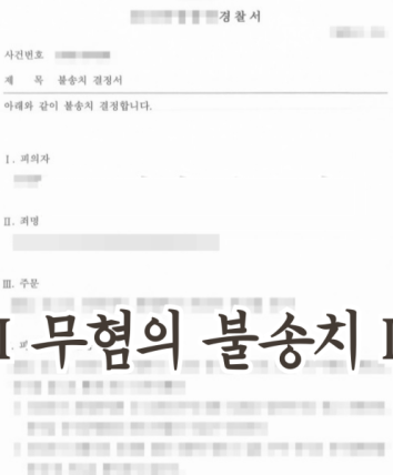 미성년자 성관계