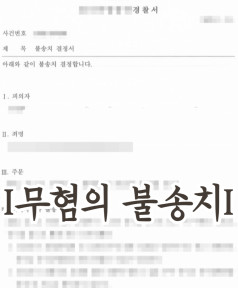 불법촬영 처벌