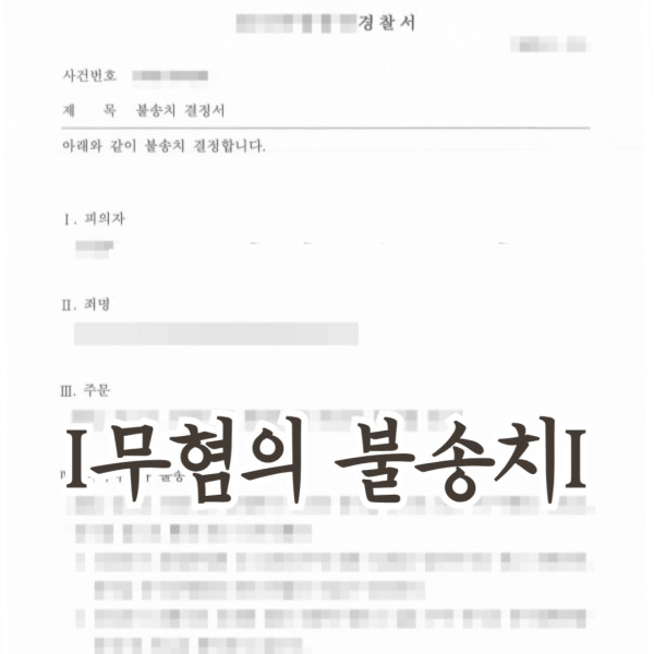 불법촬영 처벌