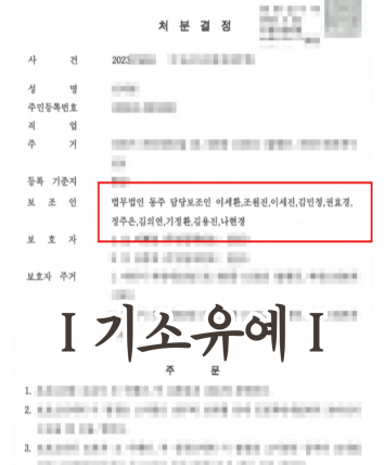 미성년자불법촬영