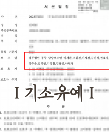 미성년자성폭행