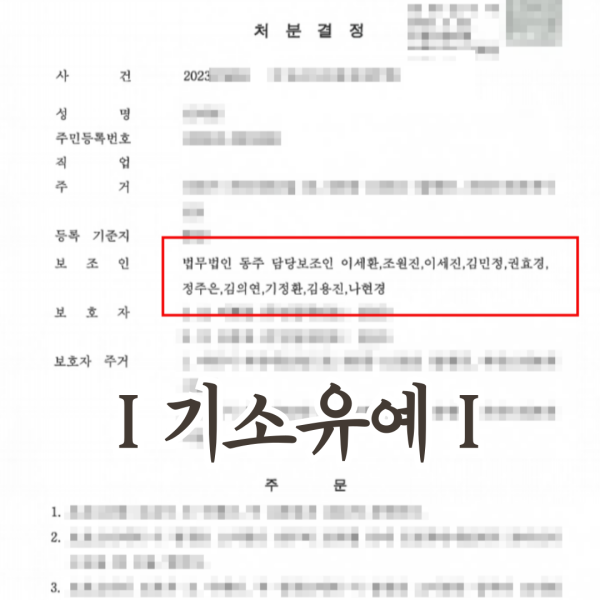 미성년자성폭행