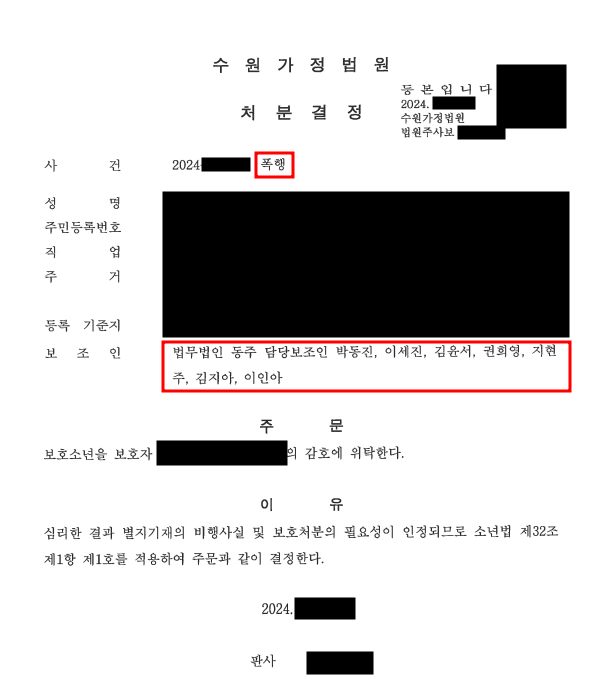 미성년자폭행