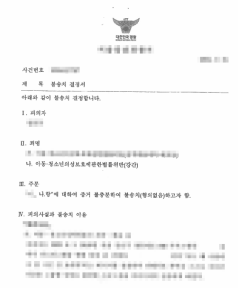 미성년자성관계