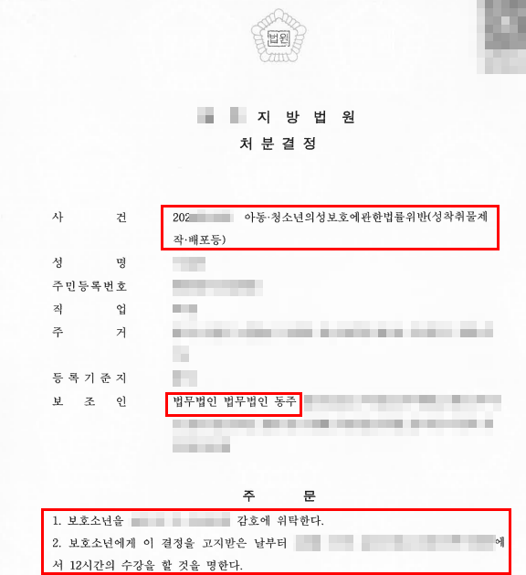 허위영상물