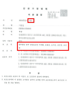 소액절도 합의금