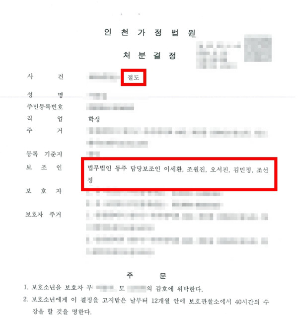 소액절도 합의금