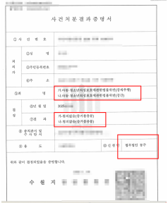 고등학생성추행