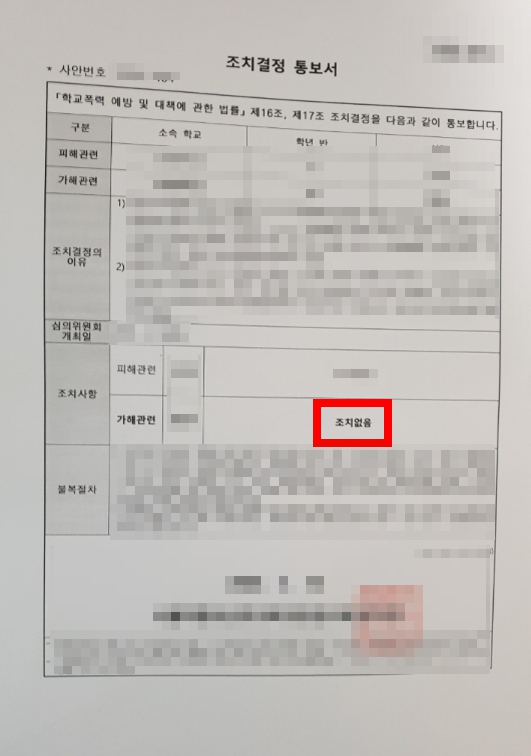 수원학교폭력변호사