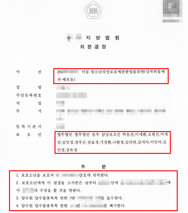 딥페이크 처벌법