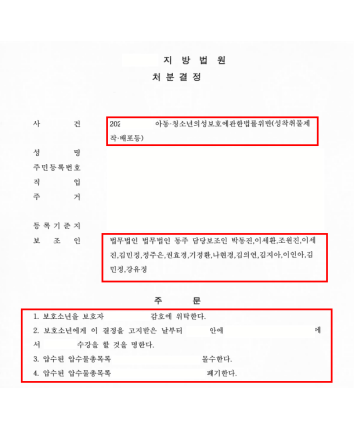 아이폰포렌식&quot;