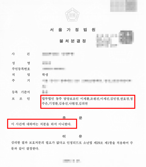 미성년자경찰조사 출석