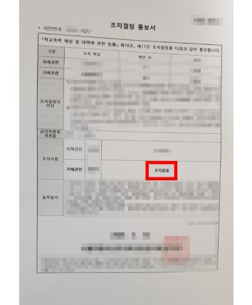 수원학교폭력변호사