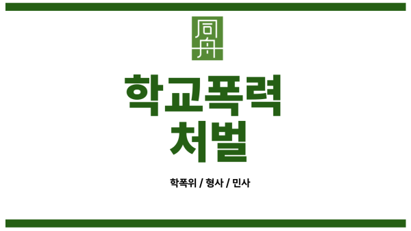 맞폭