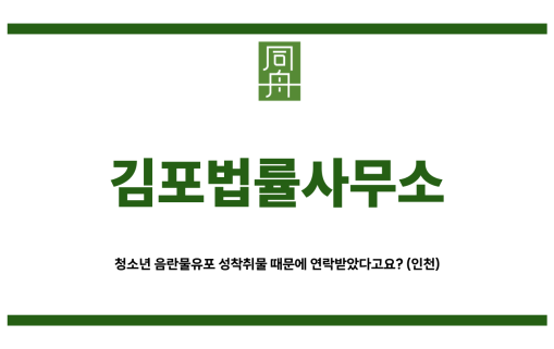 김포법률사무소