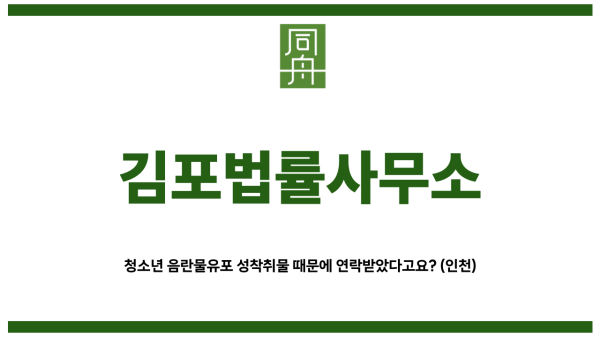 김포법률사무소