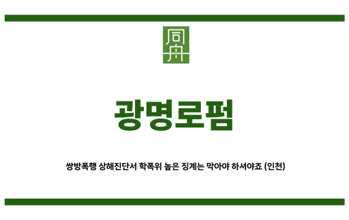 광명로펌