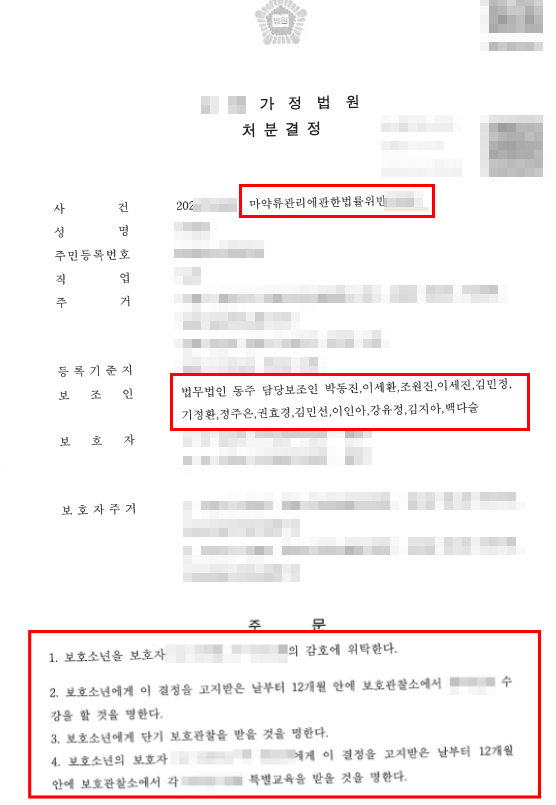 외국인국제학교 마약