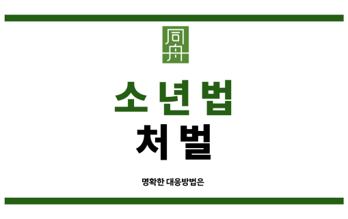 불처분결정