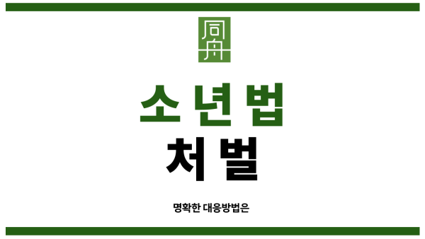 불처분결정
