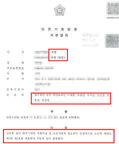 폭행 합의