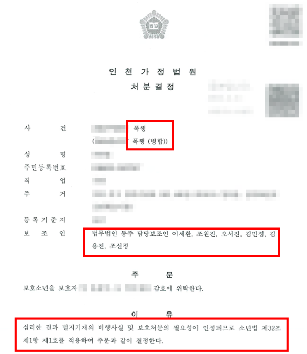 폭행 합의