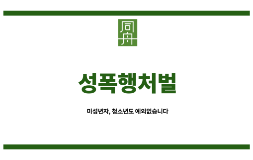 중학생강간