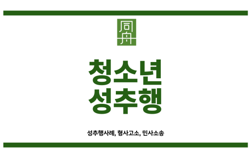 가정법원소년부