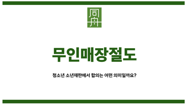 무인매장절도
