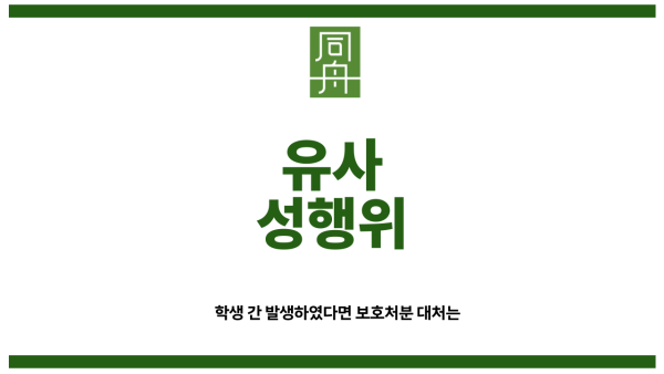 강제구강성교