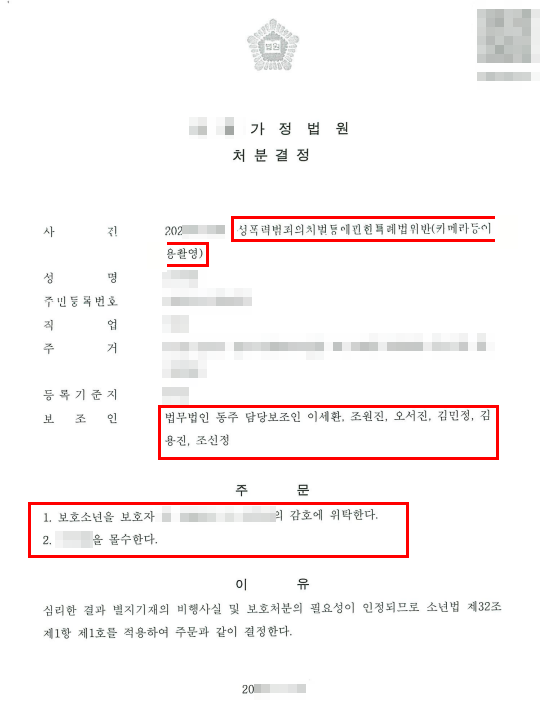 중학생 몰카