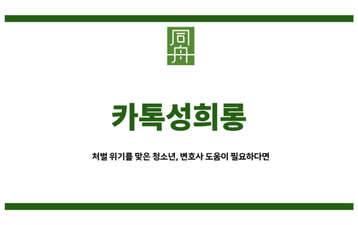 카톡성희롱
