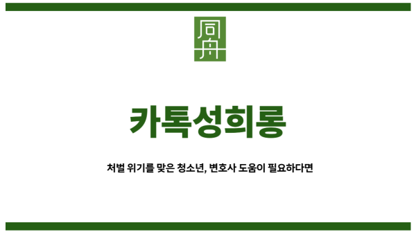 카톡성희롱