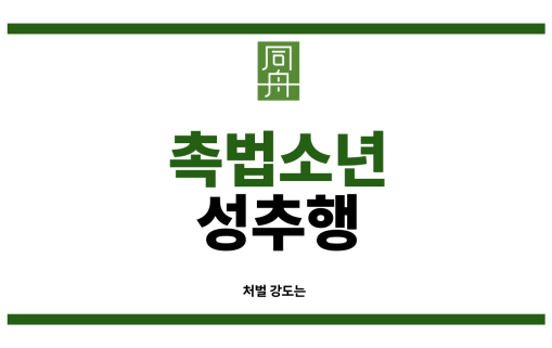 강제키스