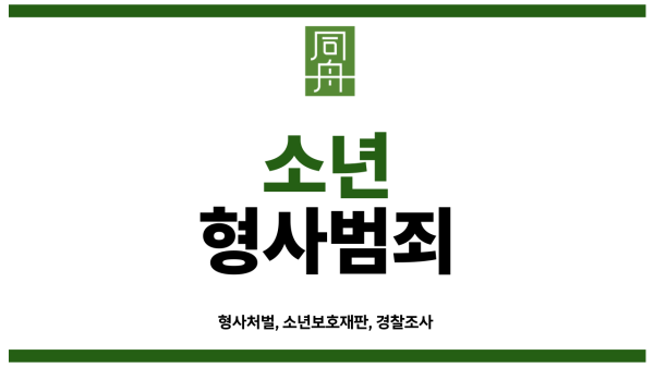 존속상해