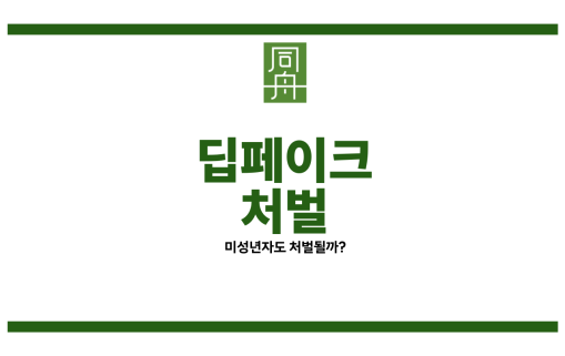텔레그램성범죄