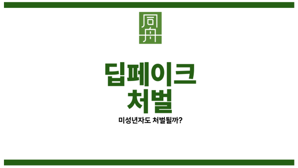 텔레그램성범죄