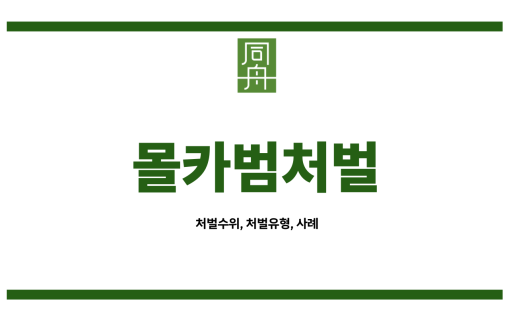 지하철몰카범